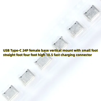 10VNT USB Tipo C 24P moterų bazės vertikalus kalno su maža koja tiesi koja keturių pėdų aukščio 10.5 greito įkrovimo jungtis