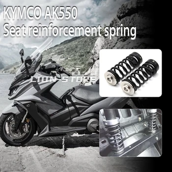 UŽ KYMCO AK550 AK 550 2017 2018 2020 2021 Sėdynės atidarymo pagalbiniai pavasarį Sustiprino hidrauliniai lazdele pavasarį motociklo priedai