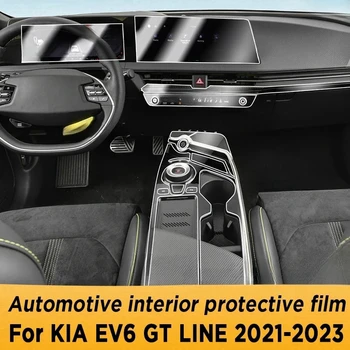 Automobilių Durų Konsolė Žiniasklaidos Prietaisų skydelį, Navigacijos TPU Anti-scratch Raštas Filmas KIA EV6 GT LINE 2021-2023 Automobilio Salono
